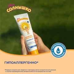 Молочко детское после солнца увлажняющее - Фото 4