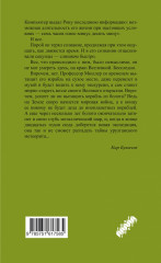 Тайна Урулгана - Фото 1