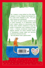 Чтение на лето. Переходим в 3-й класс - Фото 1