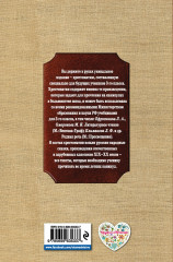 Чтение на лето. Переходим в 3-й класс. 5-е издание, исправленное и дополненное - Фото 1
