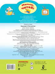 Пластилиновая ворона - Фото 1