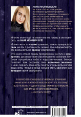 Нам можно всё, но мы ещё не хотим - Фото 1