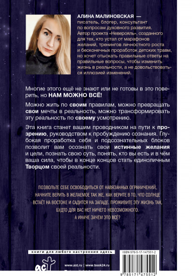 Нам можно всё, но мы ещё не хотим