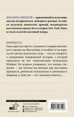 Принцесса - Фото 1