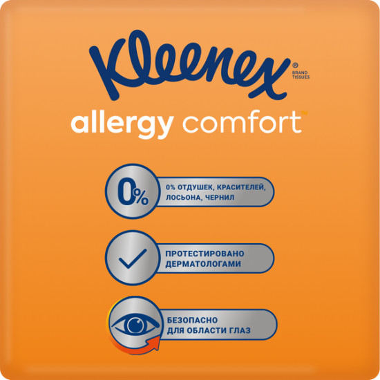 Салфетки «Allergy сomfort»