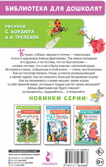 Стихи для детей