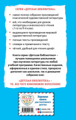 Девочка с Земли - Фото 1