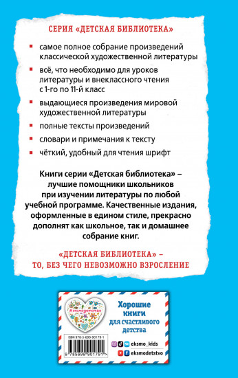 Девочка с Земли