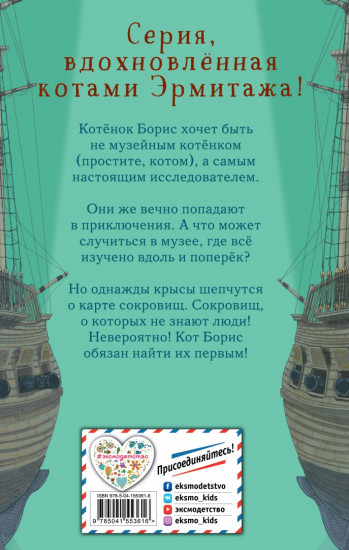 Тайный дневник кота Бориса