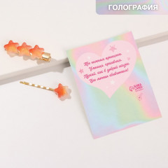 Набор заколок для волос «Princess» - Фото 1