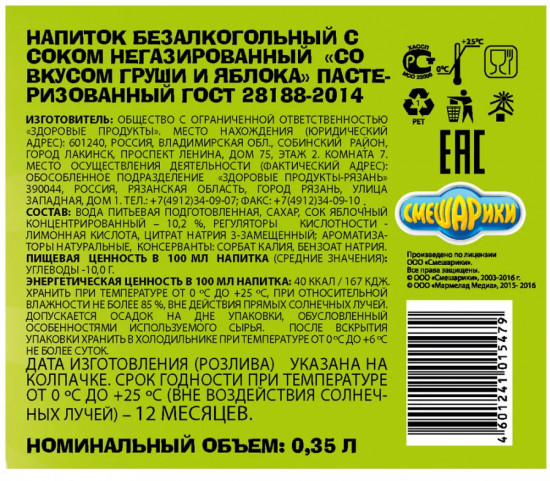Напиток «Груша-Яблоко»