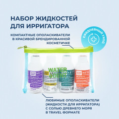 Набор жидкостей для ирригатора - Фото 2