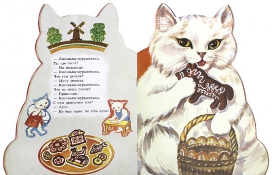 Котик-коток