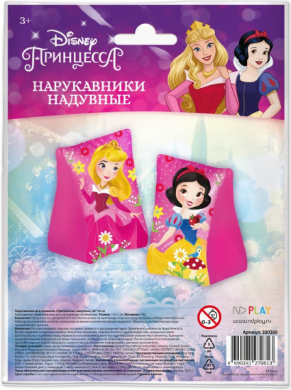 Нарукавники «Принцессы»