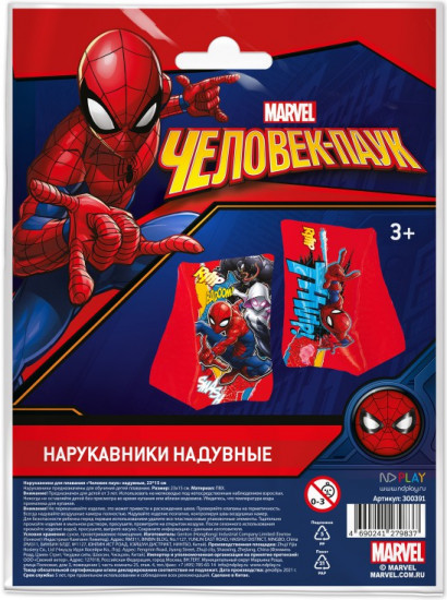 Нарукавники «Человек паук»