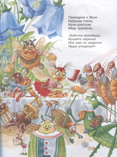 Все лучшие сказки