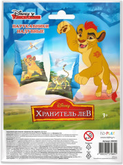 Нарукавники для плавания «Хранитель лев» - Фото 1