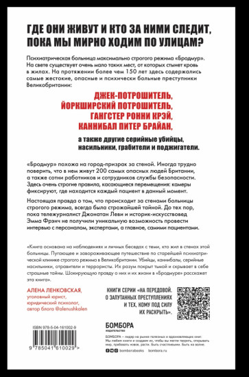 Опасные пациенты