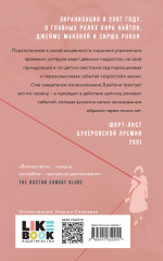 Искупление - Фото 1