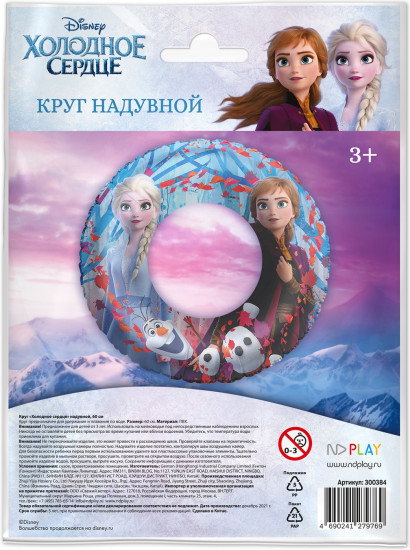 Круг для плавания «Холодное сердце»
