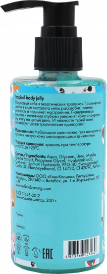 Гель для тела тропический