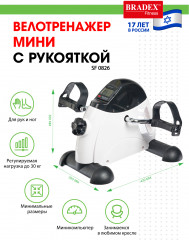 Мини-велотренажер с рукояткой - Фото 6