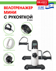 Мини-велотренажер с рукояткой - Фото 7