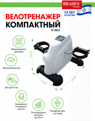 Мини-велотренажер - Фото 1