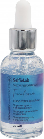 Сыворотка для лица «Hyaluronic acid»