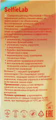 Сыворотка для лица себорегулирующая «Vitamin C» - Фото 2