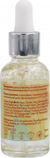 Сыворотка для лица «Vitamin C»