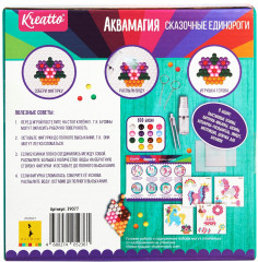 Мозаика водная «Сказочные единороги» - Фото 1