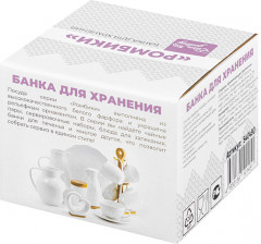 Банка для сыпучих продуктов «Ромбики» - Фото 3