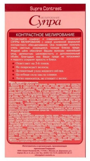 Средство для мелирования «Супра»