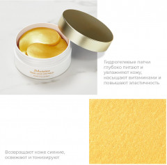 Патчи для кожи вокруг глаз гидрогелевые «Prime gold» - Фото 1