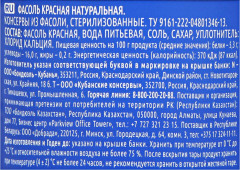 Фасоль красная - Фото 1