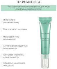Набор подарочный «Hyaluronic Ultra Moisture» - Фото 5