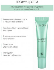 Набор подарочный «Hyaluronic Ultra Moisture» - Фото 7