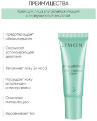 Набор подарочный «Hyaluronic Ultra Moisture» - Фото 9