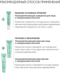 Набор подарочный «Hyaluronic Ultra Moisture» - Фото 11