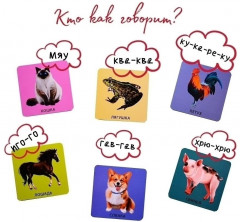 Карточки развивающие «Начинаю говорить. Мои первые слова и картинки» - Фото 4