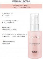 Набор подарочный «Collagen Booster Firming» - Фото 2