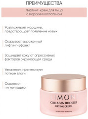 Набор подарочный «Collagen Booster Firming» - Фото 3