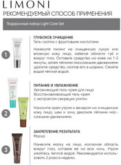 Набор подарочный «Balance Care» - Фото 17