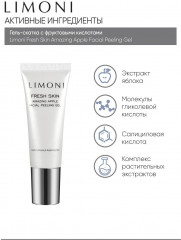 Набор подарочный «Light Care Set» - Фото 3
