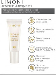 Набор подарочный «Light Care Set» - Фото 11