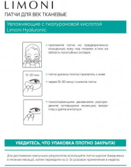 Набор подарочный «Hyaluronic Eye Care Set» - Фото 6