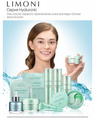 Набор подарочный «Hyaluronic Eye Care Set» - Фото 18