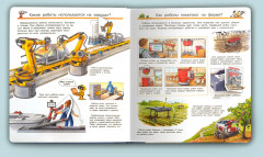 Что? Почему? Зачем? Всё о роботах. С волшебными окошками - Фото 2