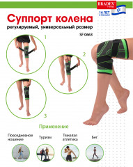 Суппорт колена с утяжкой - Фото 3